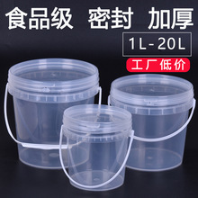透明塑料桶1-10升圆形大口食品包装桶密封带盖龙虾打包桶厂家批发