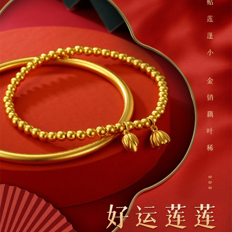 999足金手镯纯金两世欢黄金手链女 莲蓬吊坠古法传承金珠直播货品