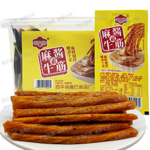 旺兴园麻酱素牛筋辣条儿时辣片面筋怀旧麻辣小吃经典校园休闲零食