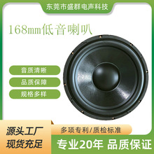厂家供应 6.5寸中音喇叭 4欧90W音响扬声器 高品质音响喇叭