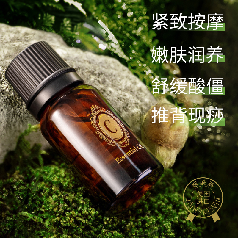 仙蒂奈儿薰衣草玫瑰艾叶生姜精油面部身体姜油美容院按摩精油批发