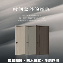 广东厂家供应木门隔音房间门极简碳晶实木房间门卧室门无漆门