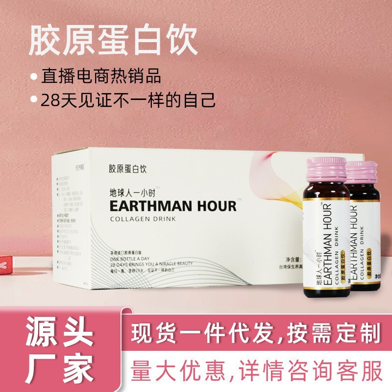 胶原蛋白肽饮小分子鱼胶原蛋白口服液五个烟酰胺玻尿酸饮品女博士