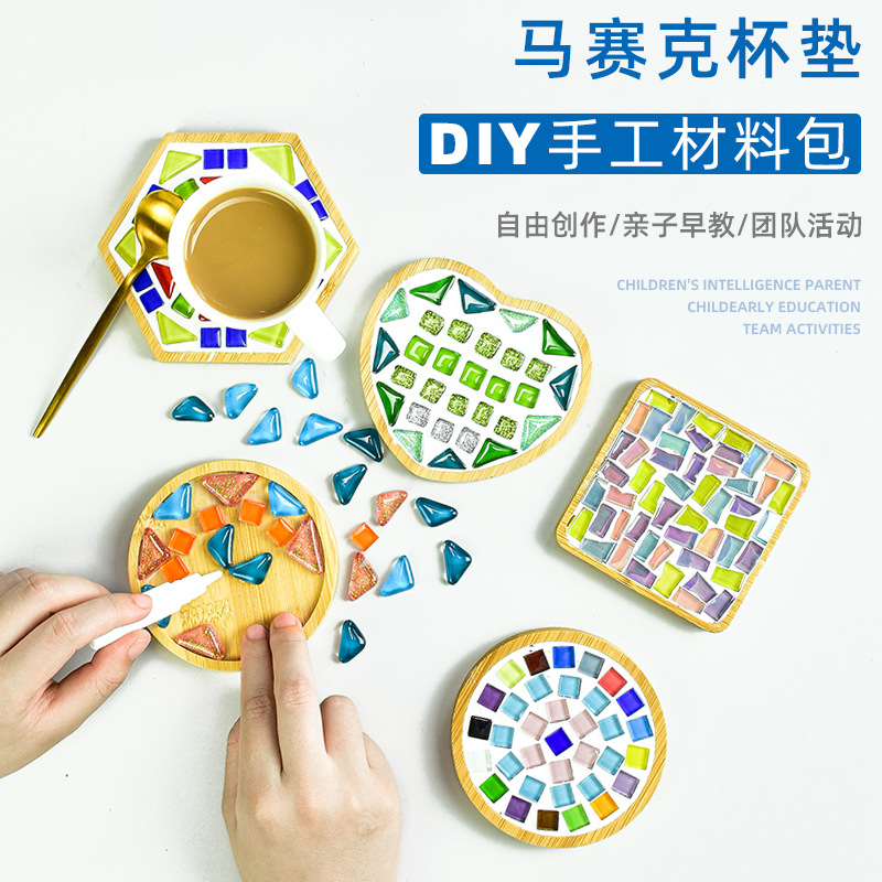 马赛克杯垫DIY创意手工制作材料包幼活动儿童节手工diy六一