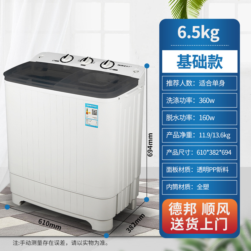 Semi-automatic Washing Machine Twin Tub Washing Machine Semi-automatic Washing Machine Double-Tube Washing Machine Washing Machine Simultaneously