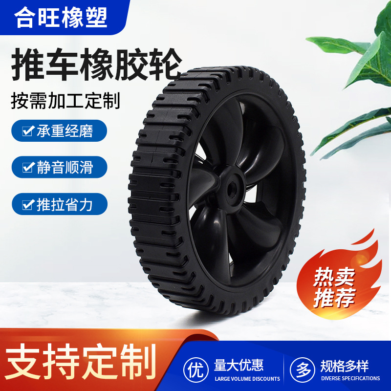 707PP塑料轮 园林机械推车轮子平板车塑料轮橡胶轮子工具车轮