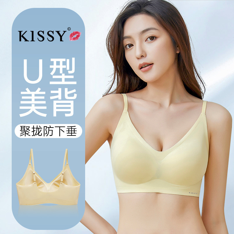 kissy/袔吻内衣女吻无痕防下垂聚拢吊带U背咖色黄色文胸套装