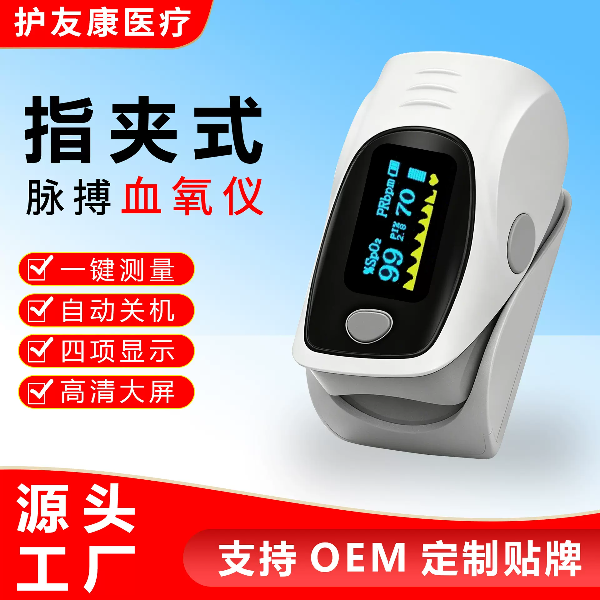 OLED血氧仪指夹式脉搏心率测量血氧计血氧饱和度监测仪高精度家用
