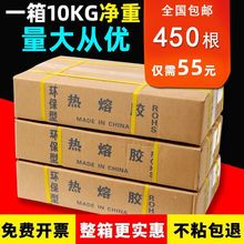 高粘强力热融胶棒手工环保热熔胶条热熔枪棒7mm11mm透明热熔胶棒