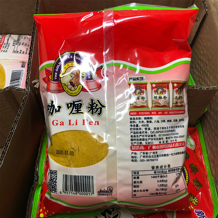 广东包运费 金装绿桥咖喱粉咖喱鱼蛋原料咖喱饭调料整箱450g*20包