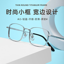 纯钛方框50近视眼镜男可配度数感光变色散光厚边小框超高度近视眼