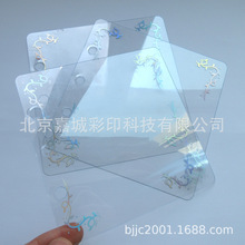 供应烫银花边透明PVC卡片 封皮透明卡片