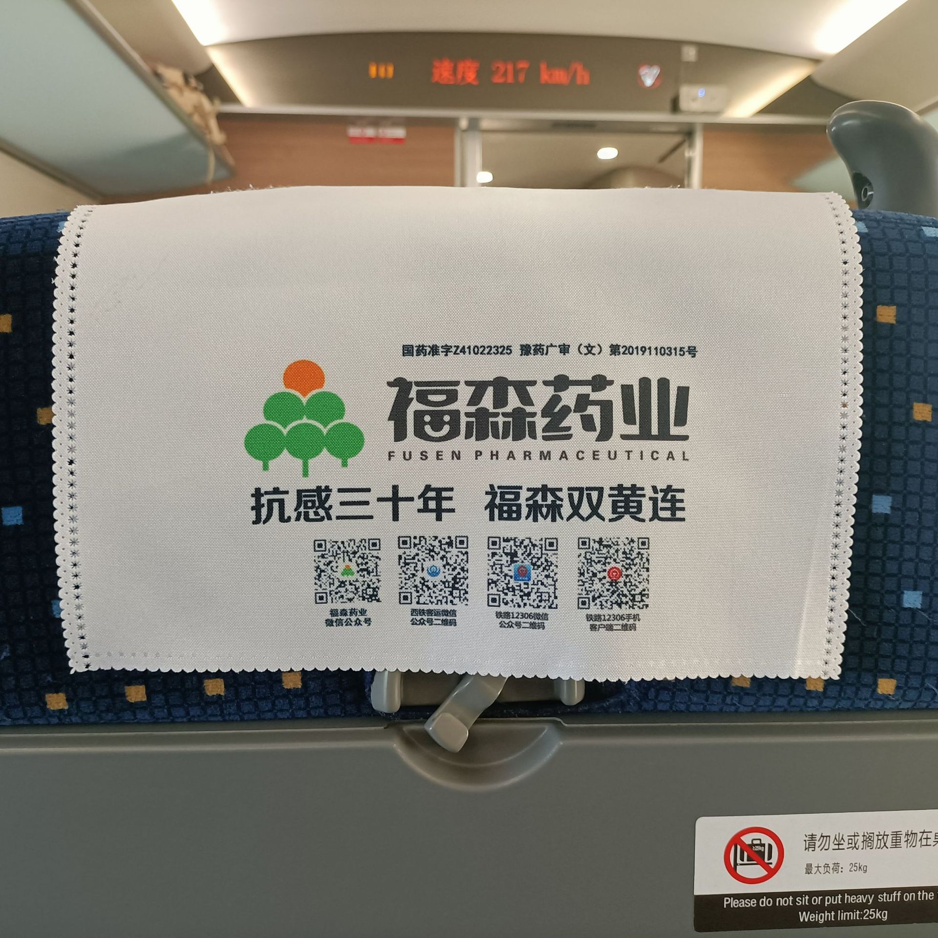 电影院传媒广告头套座椅套头巾飞机大巴车高铁枕巾片靠背套头枕片