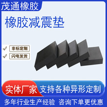 橡胶垫块 桥梁橡胶缓冲垫块机器设备黑色减震橡胶块橡胶减震垫