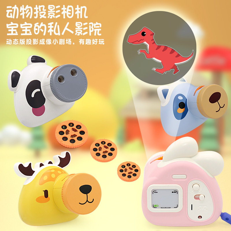 Children's Early Education Camera Projector Boy and Girl Baby Educational Star Light Toy Small Animal Cognitive Luminous Pattern