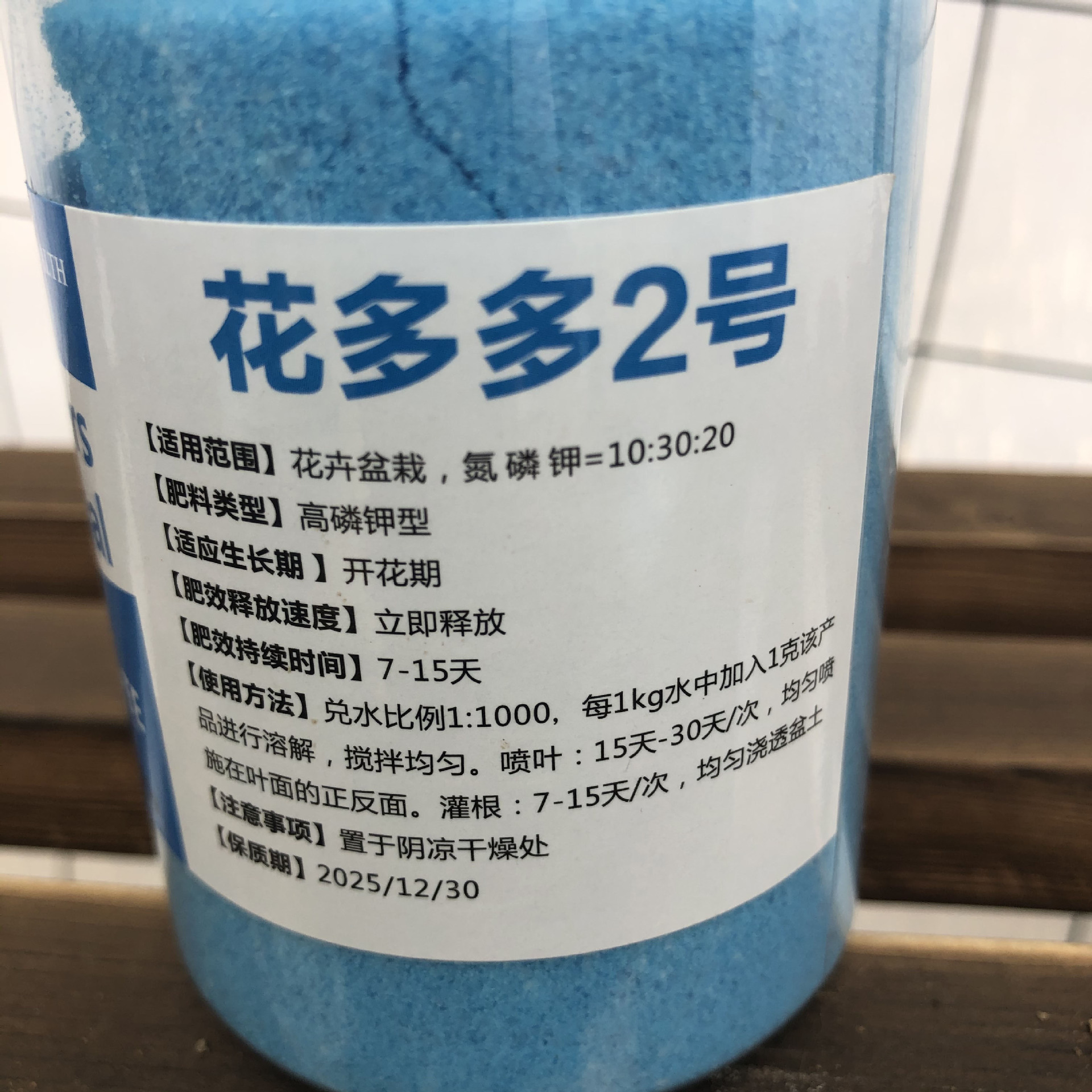 进口花多多速效水溶肥氮磷钾肥花卉植物开花促花肥 通用型 奥绿肥