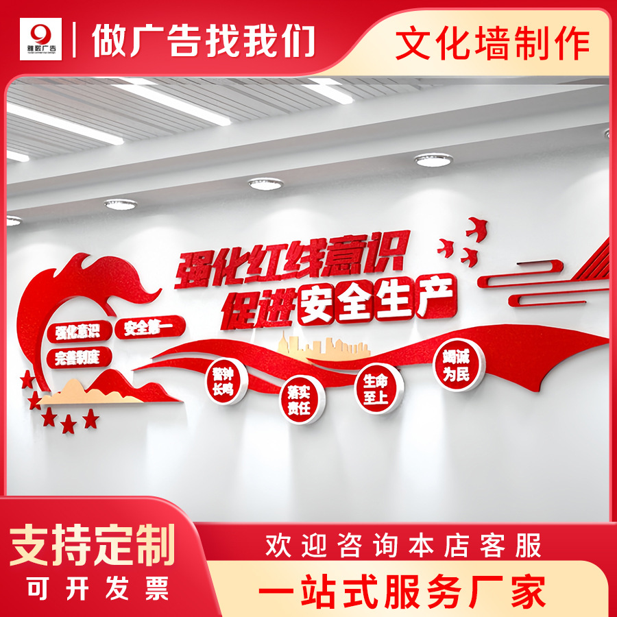 YG企业文化墙宣传栏照片墙设计形象办公室团队风采贴3D立体字
