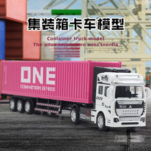 1:48粉色合金集装箱货柜车32CM 回力车模运输车 玩具模型跨境热卖