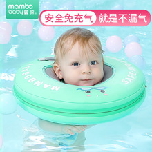 mambobaby float 婴幼儿免充气脖圈宝宝游泳圈家用游泳馆浮圈颈圈