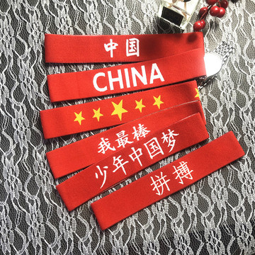 儿童中国加油必胜国旗六一儿童宽边拼搏头巾高考发带运动会演出