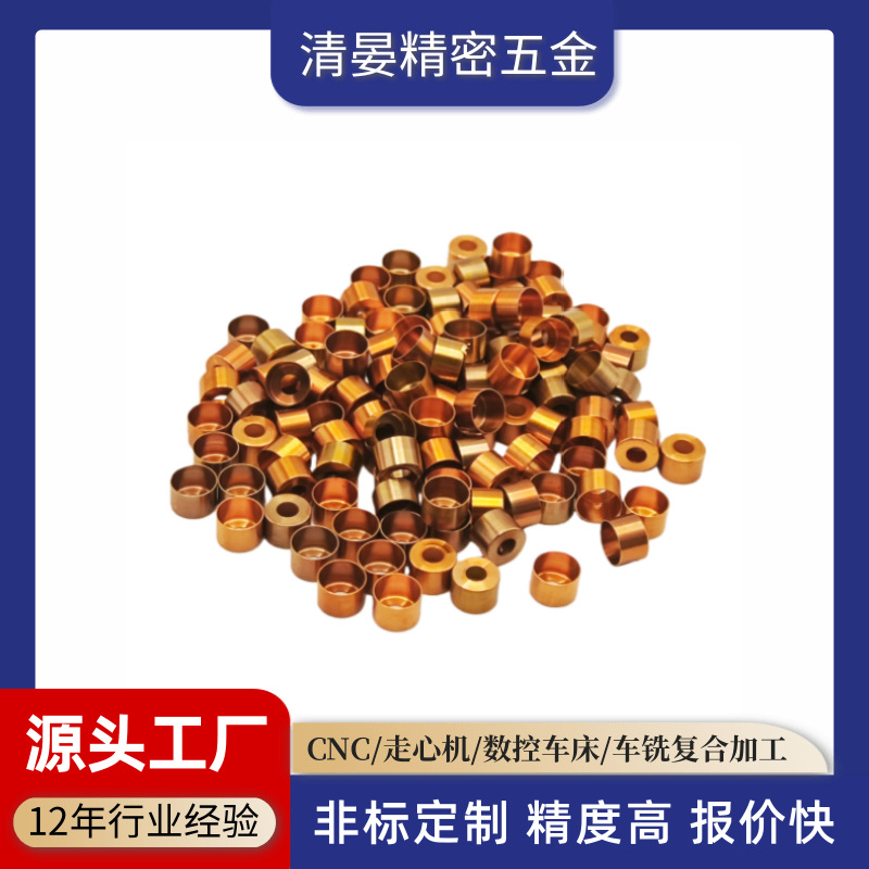 小件紫铜黄铜走心机加工 斯大STAR津上五轴机精密零件来图定制