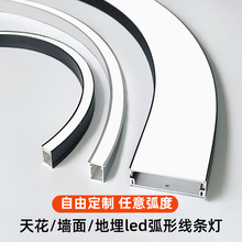 弧形折弯led线条灯嵌入式灯槽铝型材圆形造型线性铝槽圆弧线型灯