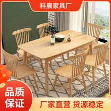 北欧餐桌全实木家用饭桌长方形餐桌椅组合一桌四椅小户型现代简约