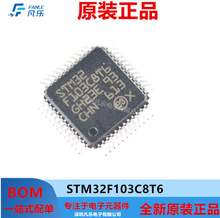 STM32F103C8T6 原装正品LQFP-48 ARM Cortex-M3 32位微控制器-MCU