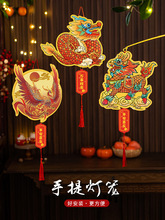 2024新款春节手提花灯儿童手工diy材料包新年装饰过年龙年龙灯笼