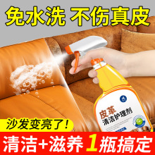 皮沙发清洁剂保养油皮革包包清洗剂护理泡沫免洗