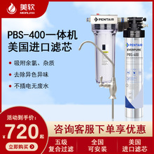 滨特尔爱惠浦净水器家用厨下式直饮机PBS-400大流量 升级款净水机