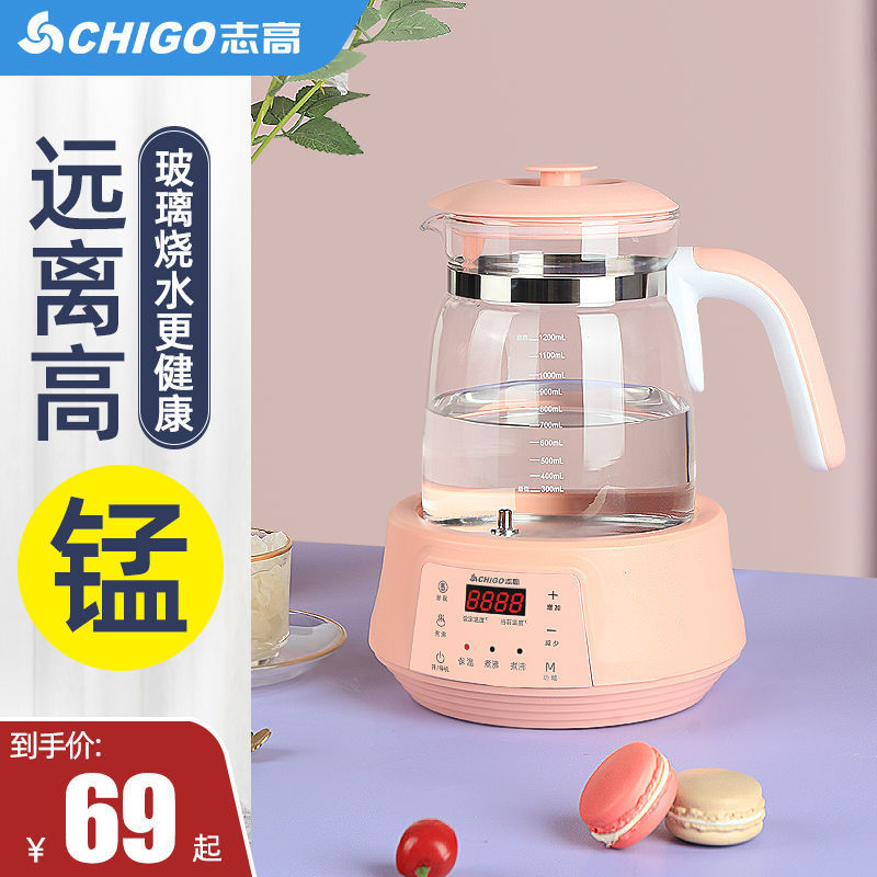 Chigo Electric Kettle Kettle Household Automatic Insulation Teapot Health Pot Glass Teapot Multifunctional Glass