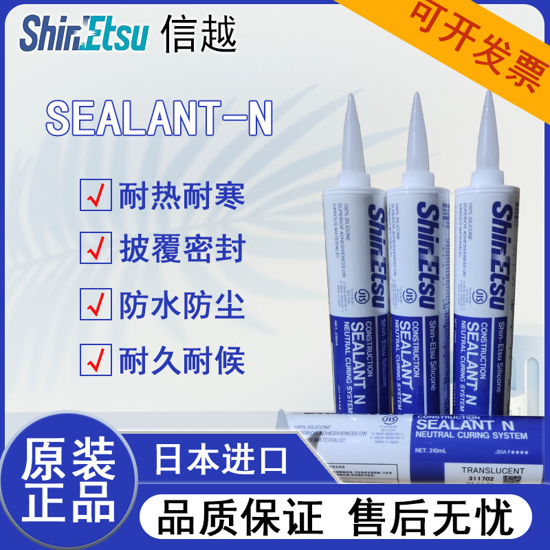 日本信越sealant n耐高温密封胶硅橡胶 金属玻璃陶瓷塑料粘接胶水