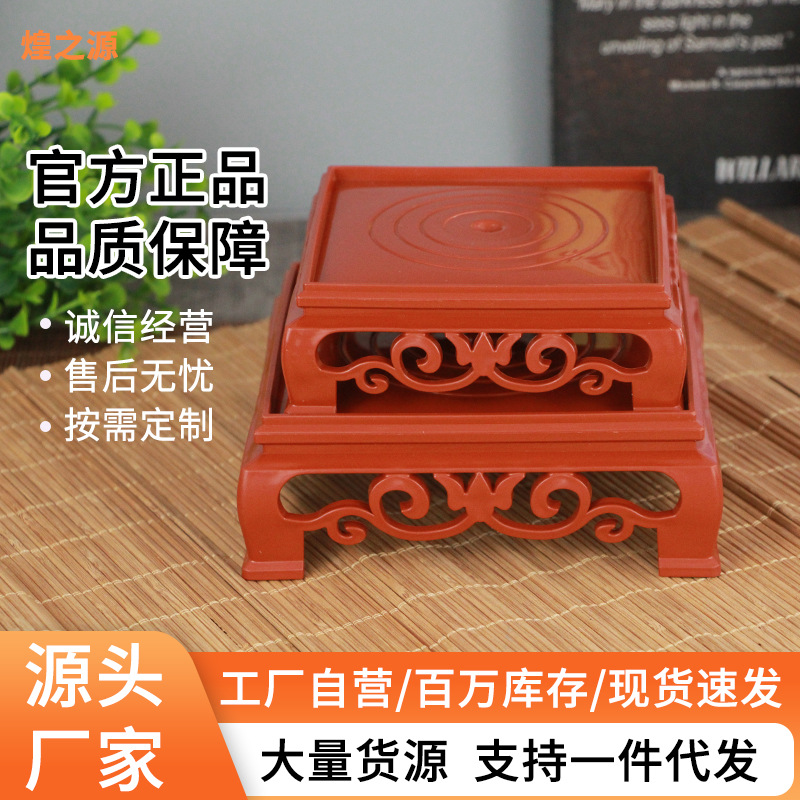 塑料花盆底座，花盆，鱼缸，佛像玉器奇石工艺品摆件