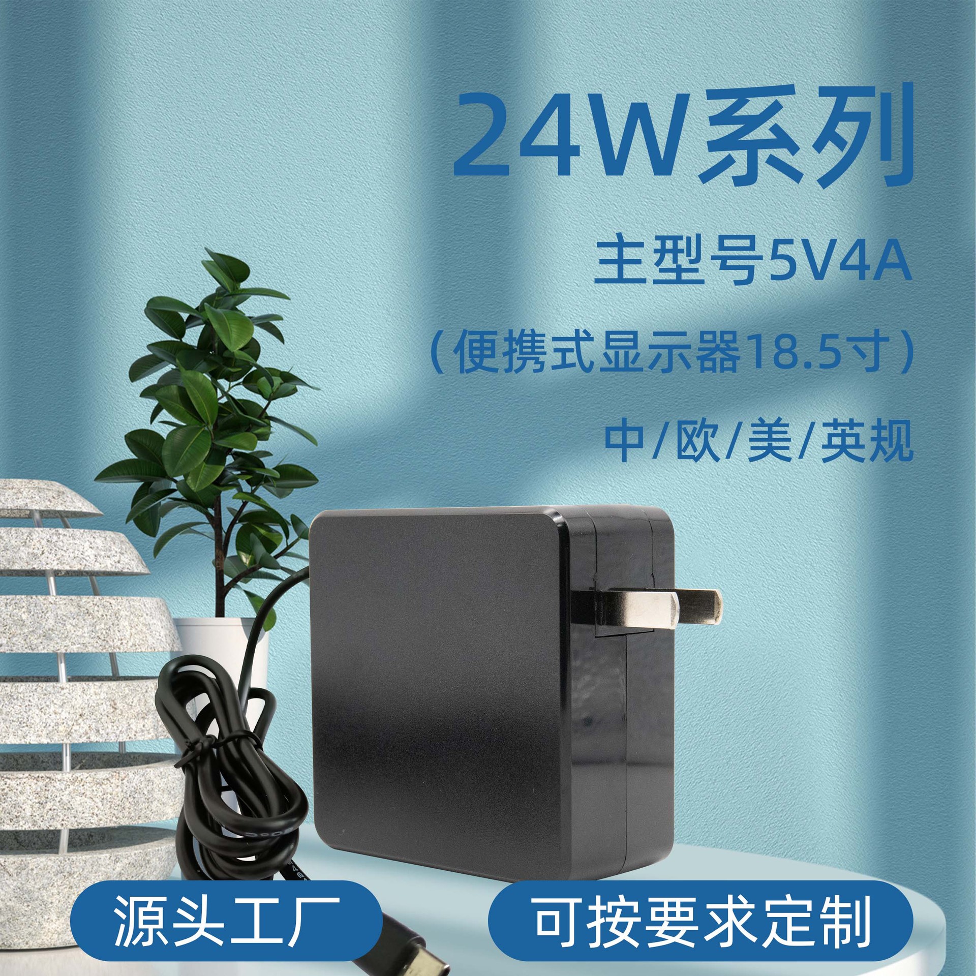 5V4A便携显示器电源TYPE-C