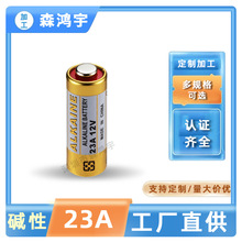 23a12v碱性电池门铃遥控器防盗器12V23A卷帘门引闪器柱式干电池