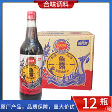 凤球唛泰国风味鱼露750ml*12瓶整箱泰式调料调味汁