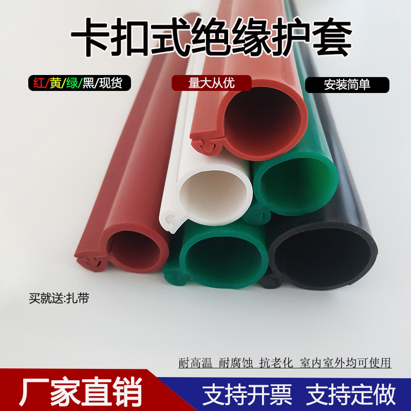 卡扣式硅胶绝缘套管10kv高压电缆裸导线开口式防护套管电线保护套