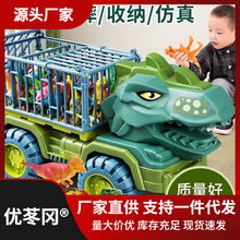 13号儿童拆装玩具小男孩6岁霸王龙挖掘机工程3车恐龙汽车