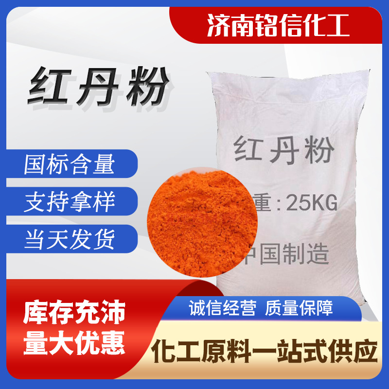 济南红丹粉-济南红丹粉厂家,品牌,图片,热帖-阿里巴巴