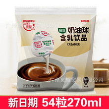 维记奶球奶油球270ml(5ml*54粒)奶粒植脂龟苓膏红茶咖啡伴侣400ml