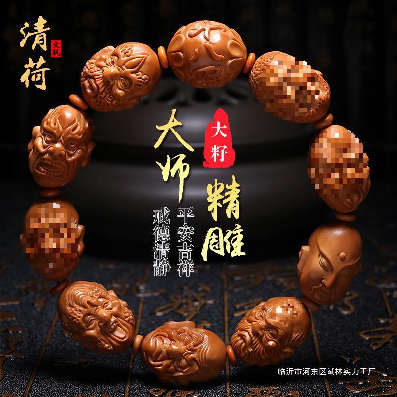 橄榄核手串男大籽手工雕刻双面十八罗汉文玩把件橄榄胡手链男女款
