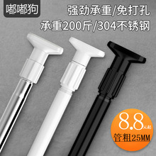 卫生间晾衣杆衣柜挂衣架浴帘杆免打孔伸缩杆卧室窗帘杆升缩撑杆子