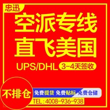 美国专线国际物流英国海运专线国际物流电池澳洲海运货代国际物流