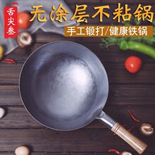 爱仕达手工锻打熟铁锅不粘锅圆底家用老式炒锅燃气灶适用无涂层炒