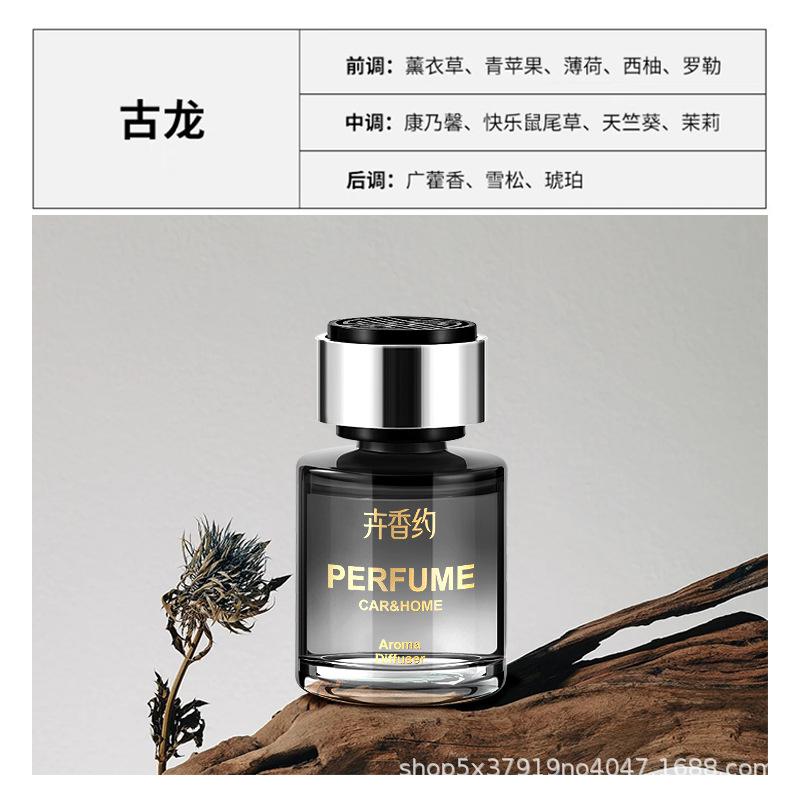 Pregnant and Baby Can Use Auto Perfume Aromatherapy Soapmeet Light Luxury Car Perfume Fragrance Long-Lasting Light Perfume Car Decoration