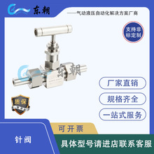 球墨铸铁JK-40系列针阀，厂家直销，量大从优，多规格可选择