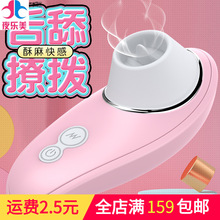 私密生活 啄木鸟 舌舔器吮吸跳蛋震动棒吸阴器女用自慰器女性用品