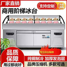 不锈钢冰台商用海鲜展示台喷雾捞汁冰箱工作台保鲜熟食凉菜展示柜