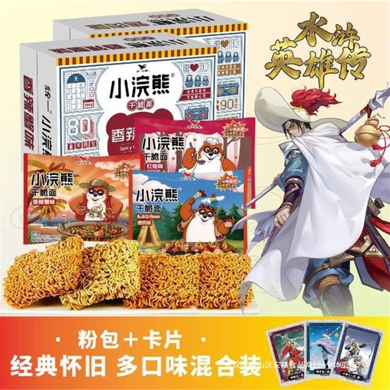 小浣熊经典粉包干脆面方便面休闲零食8090后童年口味干吃面整箱装
